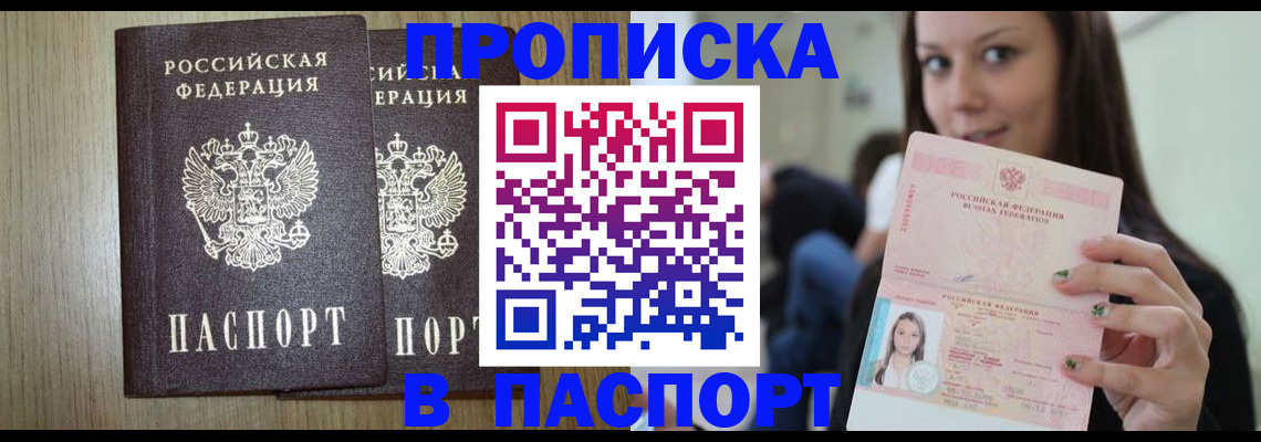 временная регистрация поиск в Нефтекамске