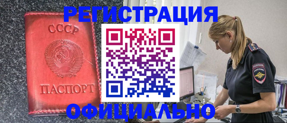 прописка штамп в Нефтекамске