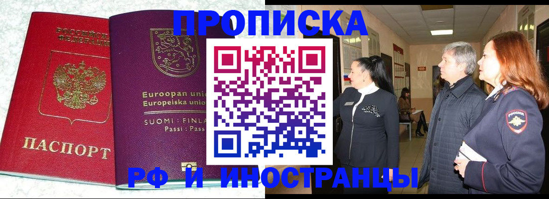 временная регистрация для всех в Нефтекамске