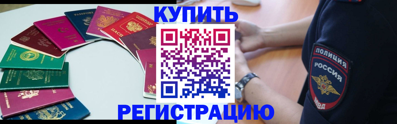 прописка 2025 в Нефтекамске