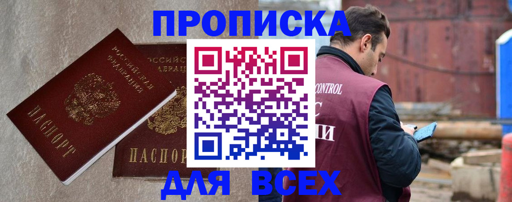 прописка иностранных граждан в Нефтекамске
