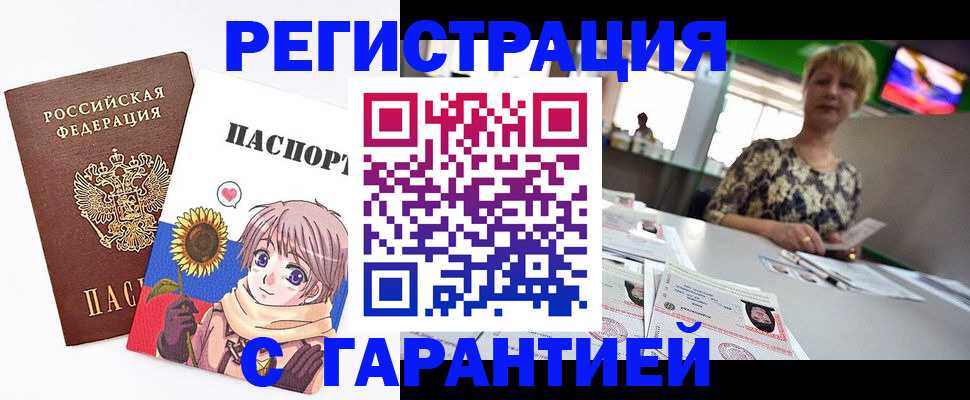 прописка ребенка в Нефтекамске