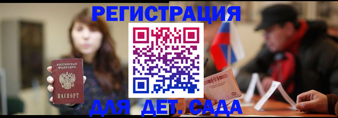 прописка штамп в Нефтекамске