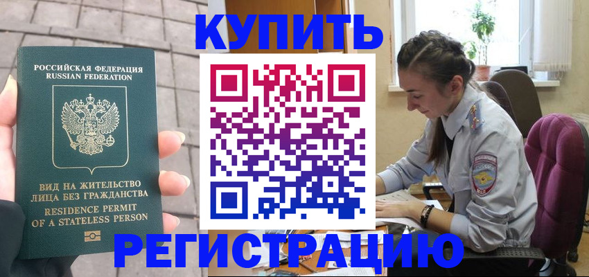 где прописаться в Нефтекамске