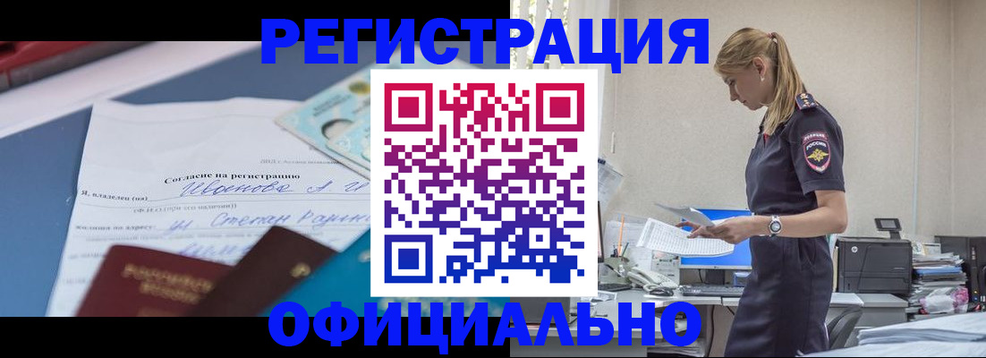 прописка для военкомата в Нефтекамске