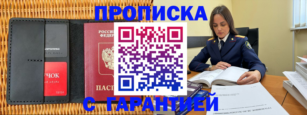 временная регистрация законно в Нефтекамске