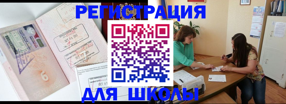 где прописаться в Нефтекамске
