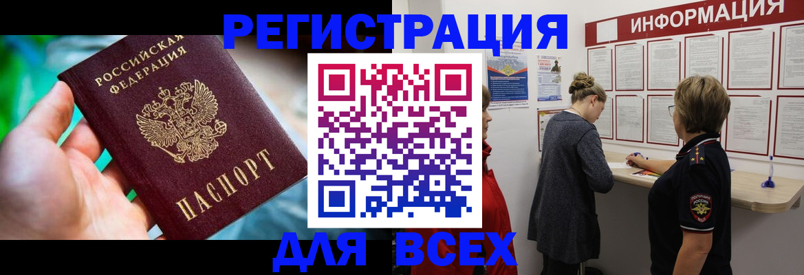 временная регистрация адрес в Нефтекамске