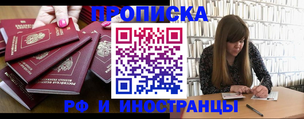 прописка регистрация в Нефтекамске