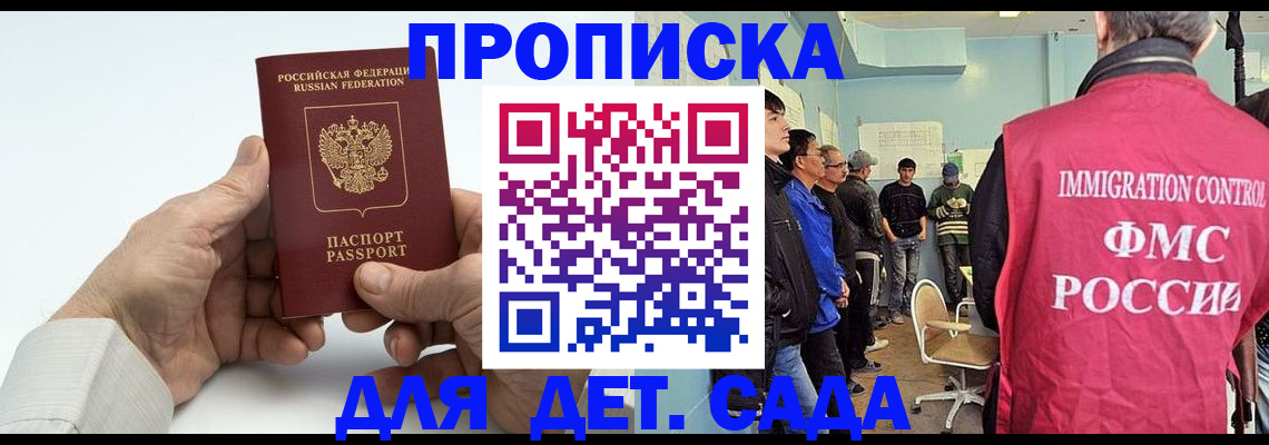 прописка штамп в Нефтекамске
